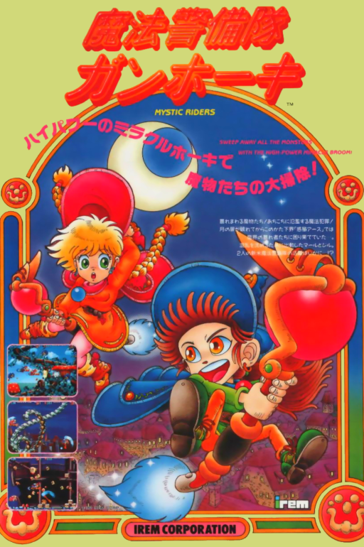 Mystic Riders (World) Arcade Game Cover